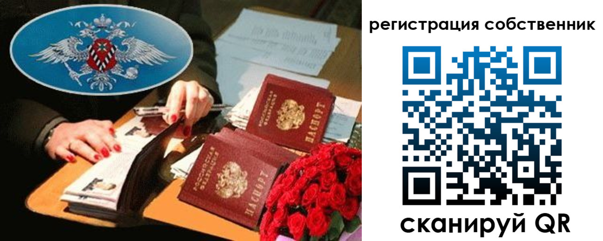 временная регистрация 2025 в Майском